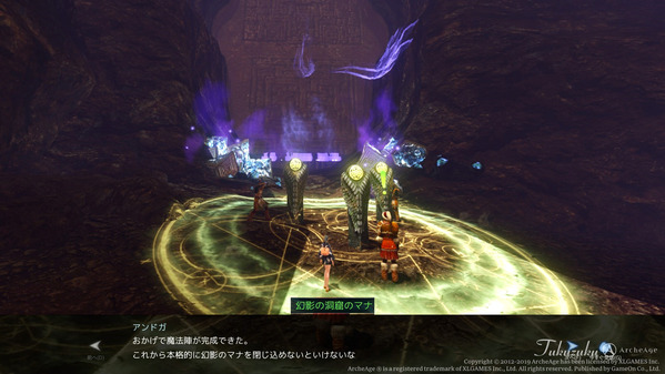 ArcheAge ヒラマ山脈西部 幻影の洞窟