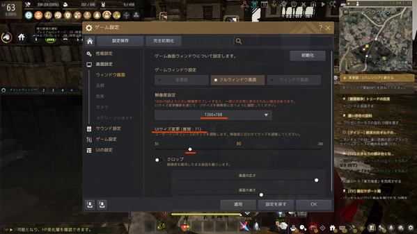 黒い砂漠1366_768_b