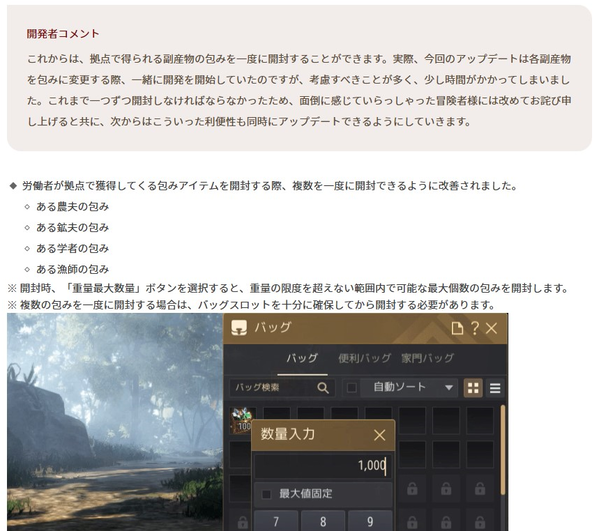 黒い砂漠 副産物の包み開封 アップデート