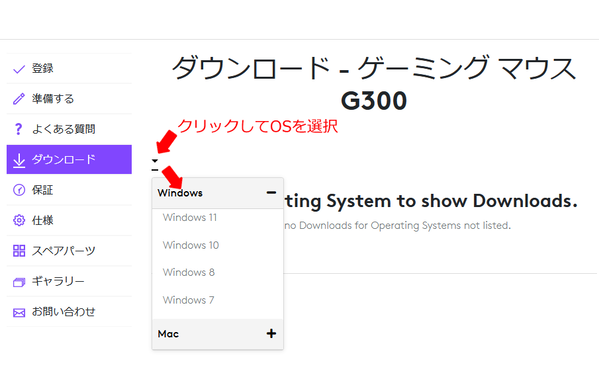 Logicool ゲームソフトウェア