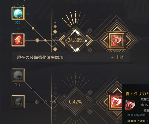 黒い砂漠 クザカ真4