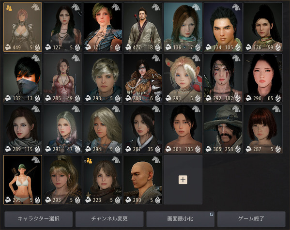 黒い砂漠 キャラクター一覧01