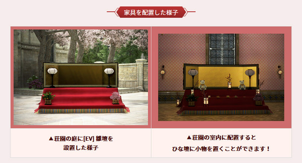 20260226 ひな祭り[EV] 雛壇01