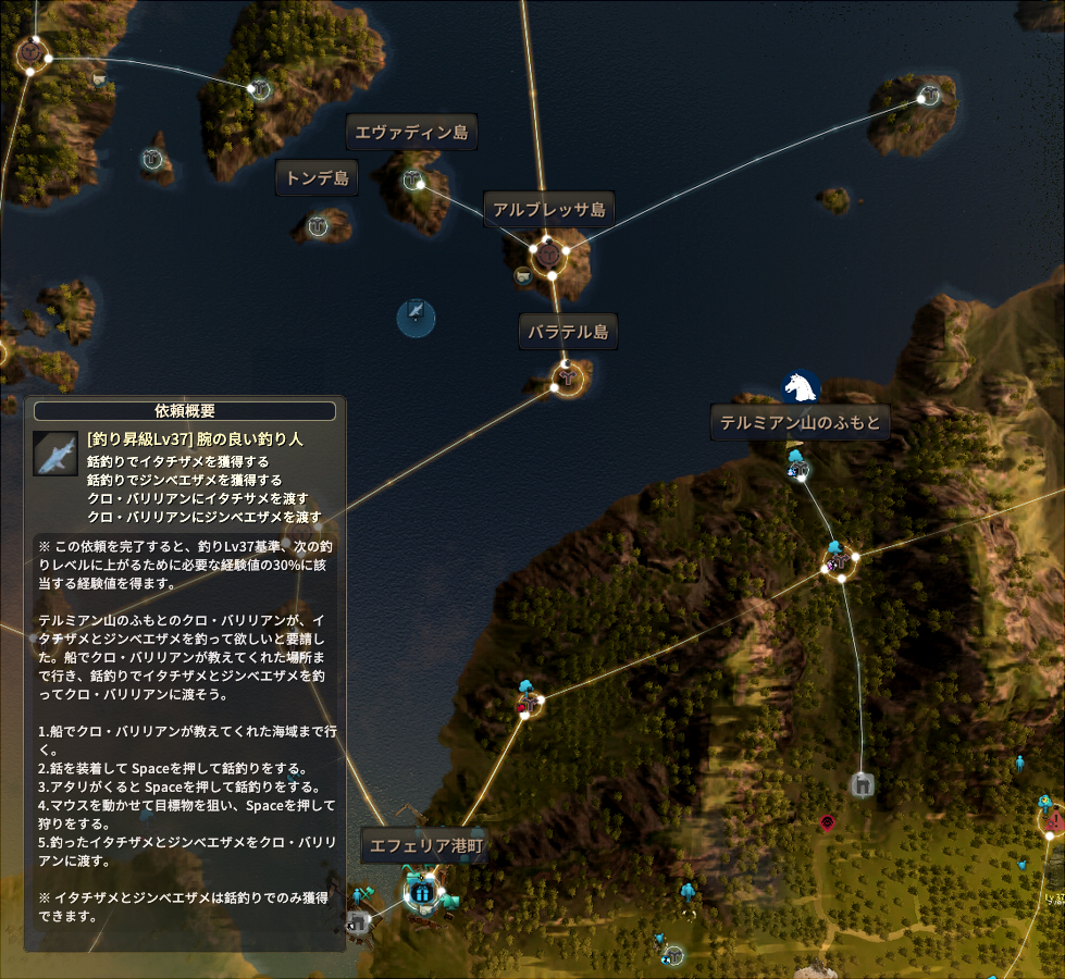 釣り昇級クエストlv 34 Lv 37 Valkyrie 釣り昇級クエストlv 34 Lv 37 Valkyrie