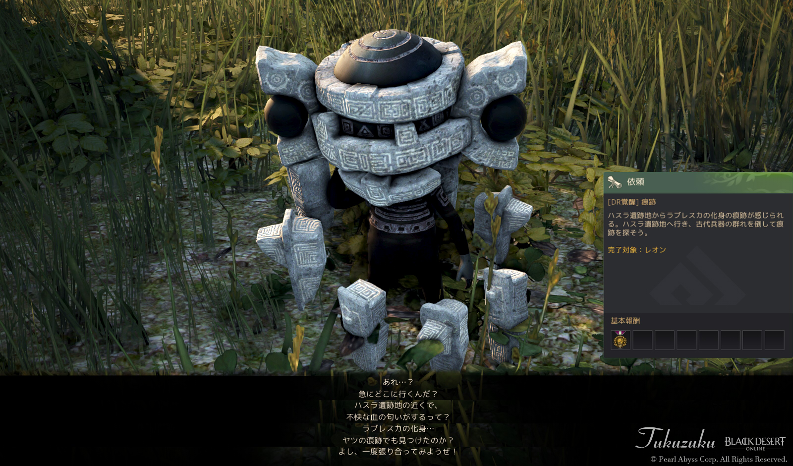 ドラカニアの覚醒クエストを少し Valkyrie
