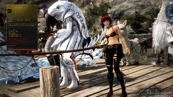 黒い砂漠 [EV]クリオの釣り竿 リトルサマナー