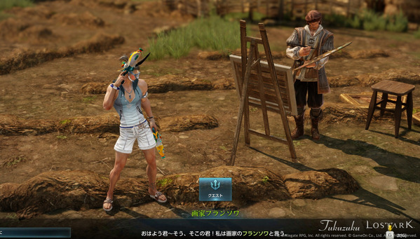 LostArk 画家フランソワ