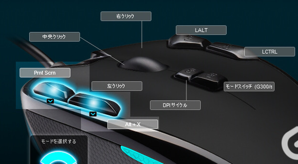 LostArk マウス設定