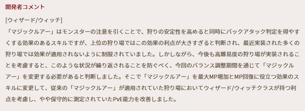20250403 ウィッチ仕様調整
