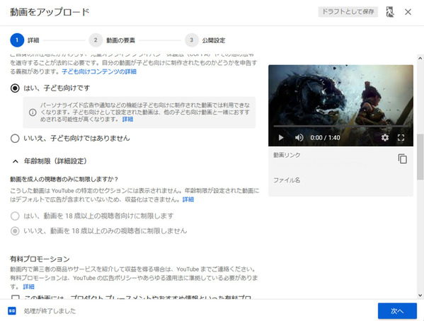 Youtube年齢制限
