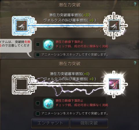 魔女の耳飾り 強化