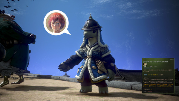 黒い砂漠 [EV] 凍り付いた水宮兵士遁甲書