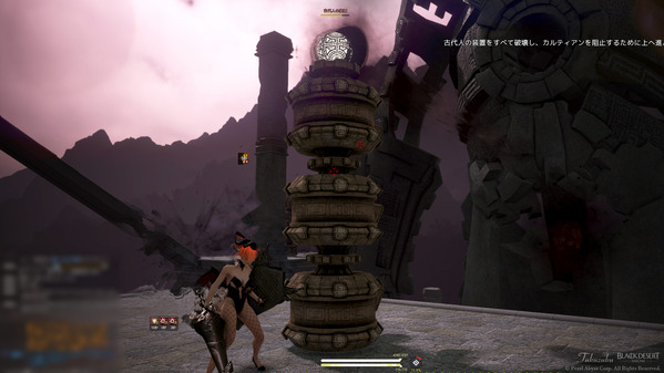 黒い砂漠 テネブラウム城 古代人の装置