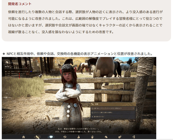 黒い砂漠UI アニメーション仕様変更