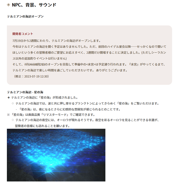 黒い砂漠 テルミアン2023