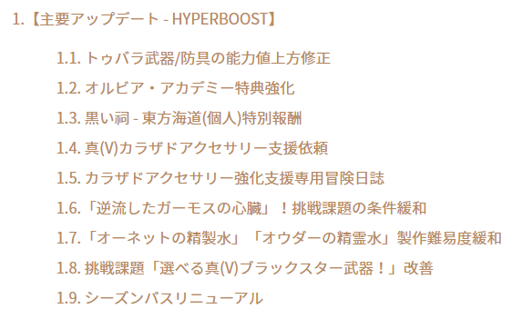 20260730アップデート