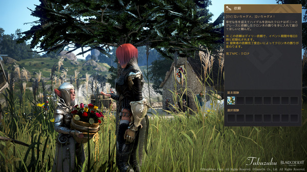 黒い砂漠 クリスマスイベント 古代クロンの木