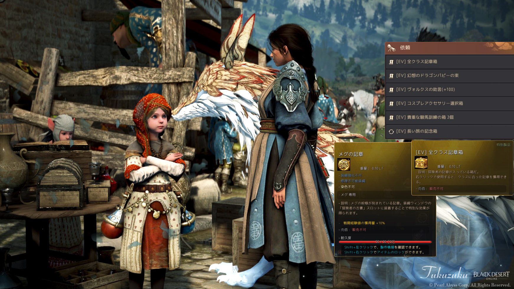 メグで、FESTAコイン交換ほか : Valkyrie