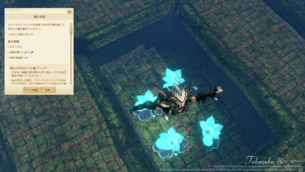 ArcheAge 沈没した島国 エターナルアイランド幽霊