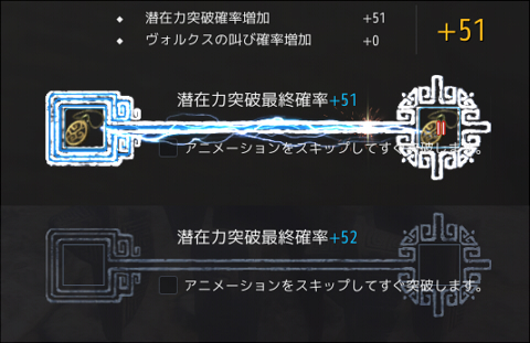 古代守護者の印章 真3 失敗02