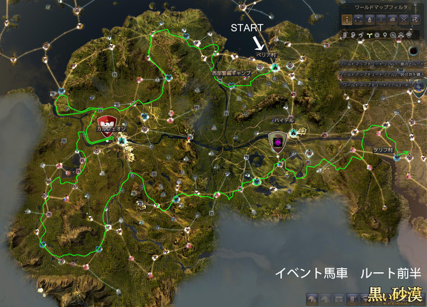 テルミアンイベント馬車ルート01