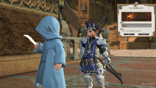 FF14 タムタラの薄明るい底で