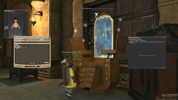 FF14 ミラージュドレッサー