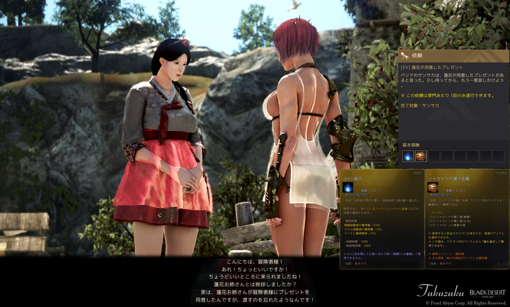 砂漠の女 黒い砂漠Console - オープンワールドMMORPG | Pearl Abyss