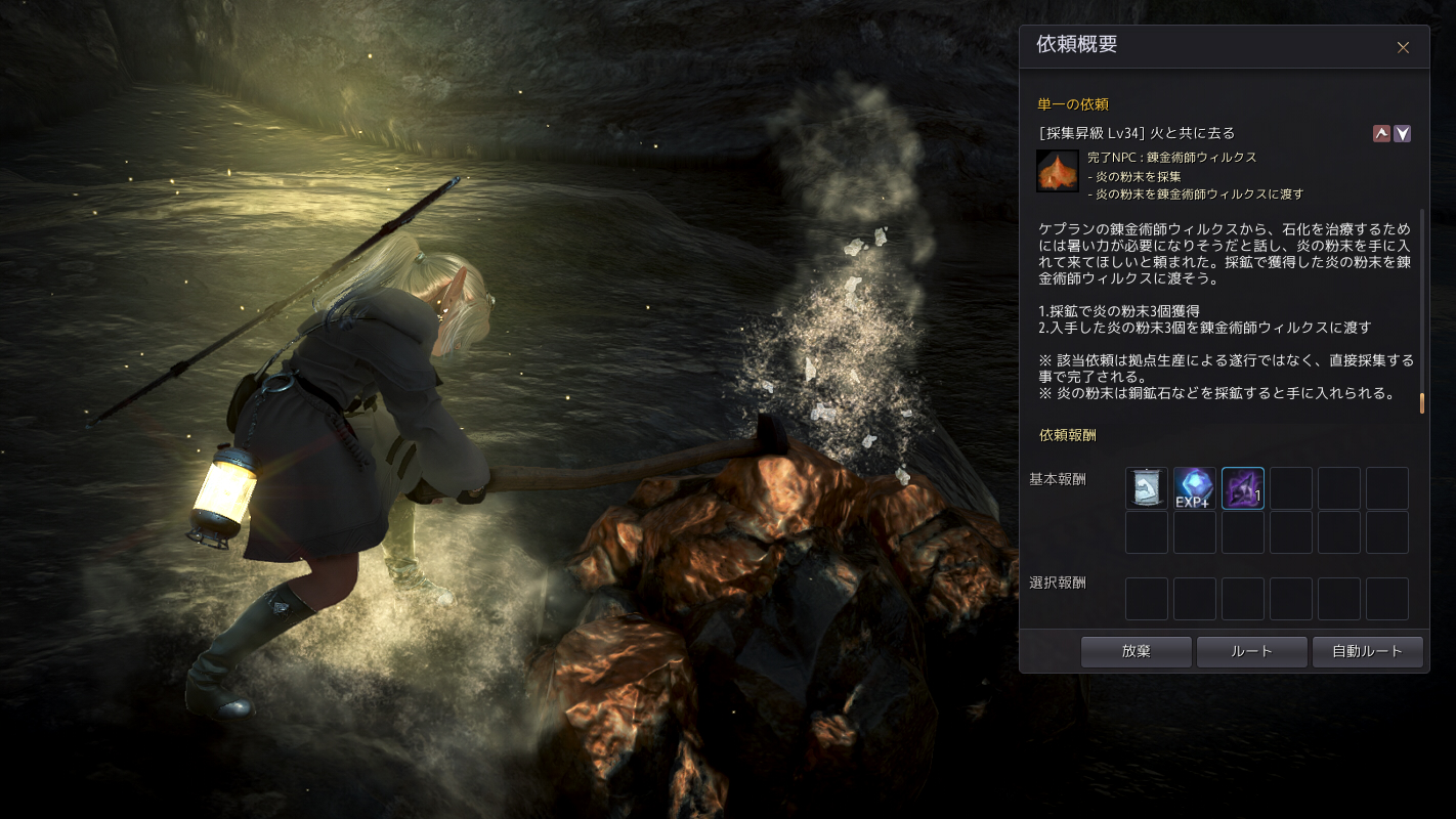 採集昇級lv 34 火と共に去る 追記有り Valkyrie 採集昇級lv 34 火と共に去る 追記有り Valkyrie