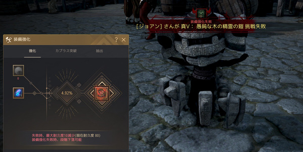 黒い砂漠 強化