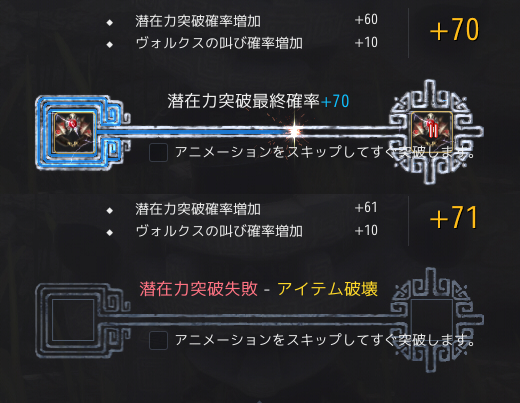 黒い砂漠 三日月リング アクセサリ強化002