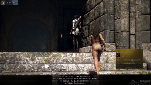 黒い砂漠 カプラスの冒険日誌 錆びたヘアーバンド オーウェン