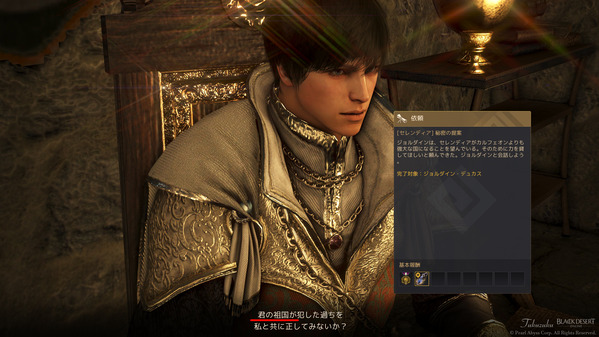 黒い砂漠 セラフィム ストーリー 台詞変更
