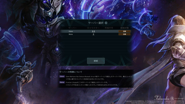 ArcheAge_2753