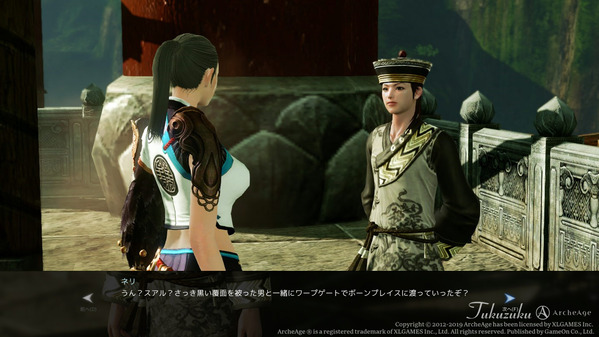 ArcheAge ハスラ ベロエ
