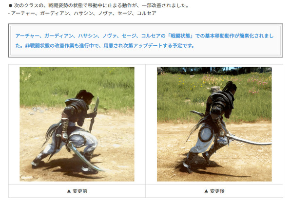 黒い砂漠 仕様変更 移動中に止まる動作