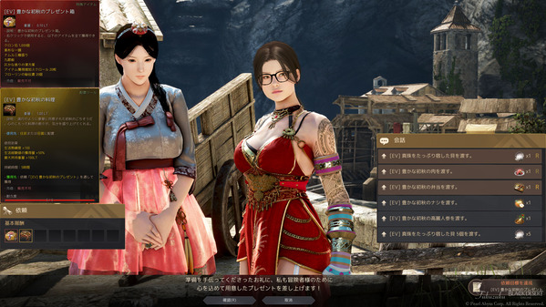 黒い砂漠 サンサカ 豊かな初秋のプレゼント