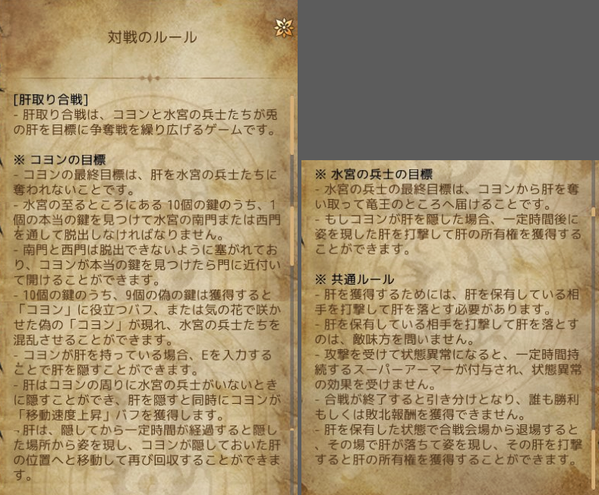 黒い砂漠 水宮 肝取り合戦02