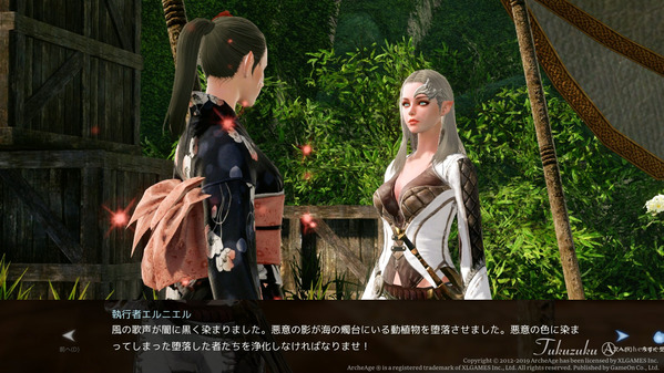 ArcheAge 海の燭台