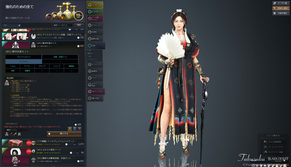 黒い砂漠 ウサ [WS]銀河衣装セット