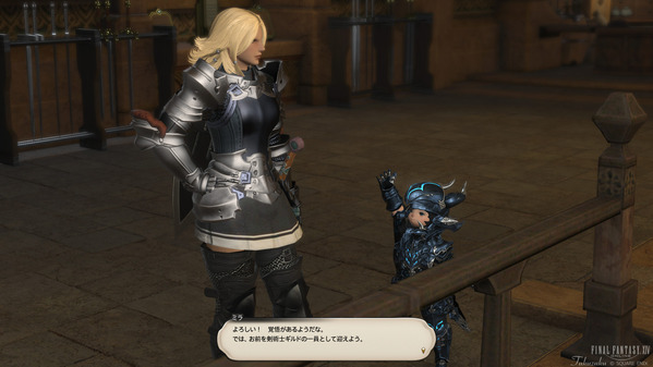 FF14 ララフェル 剣術士ギルド