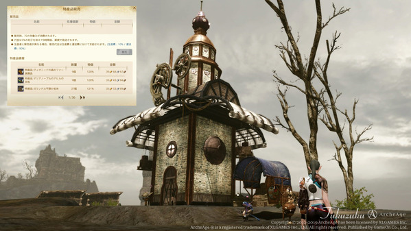 ArcheAge_464