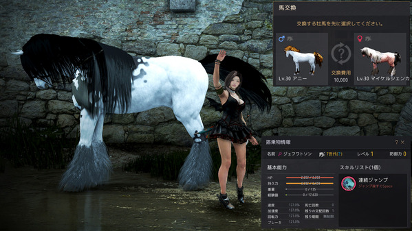 黒い砂漠 交配 7世代馬
