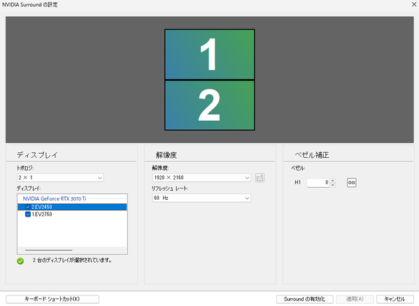 NVIDIA Surround 1920×2160_02