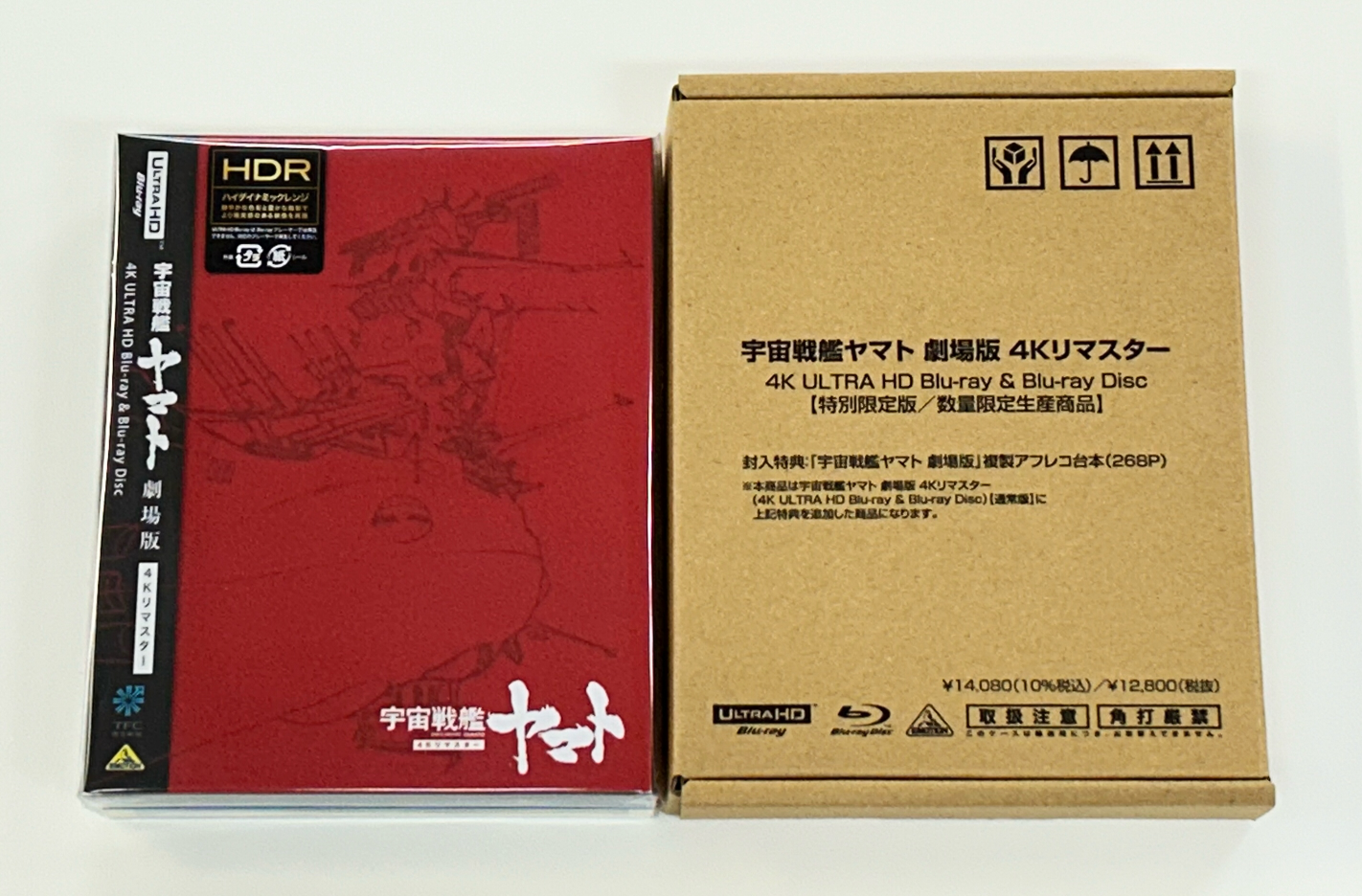 宇宙戦艦ヤマト 劇場版 4Kリマスター 特別限定版 Blu-ray 【公式通販】