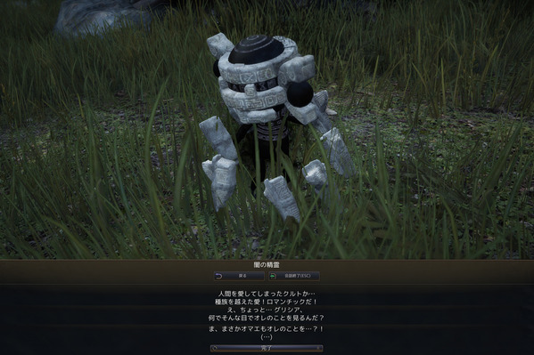 黒い砂漠 [EV]クルトの裏切り