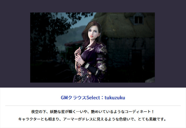 黒い砂漠 月刊SABAKU9月号