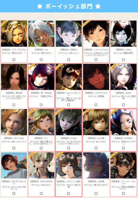 究極のシャイ決定戦 2次選考03