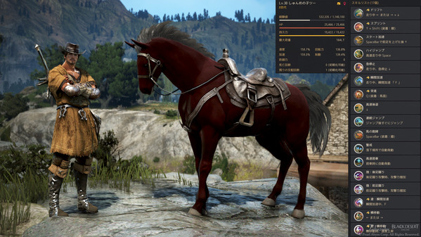 黒い砂漠 8世代馬 駿馬