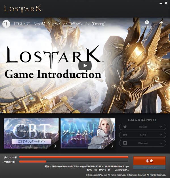 LostArk01